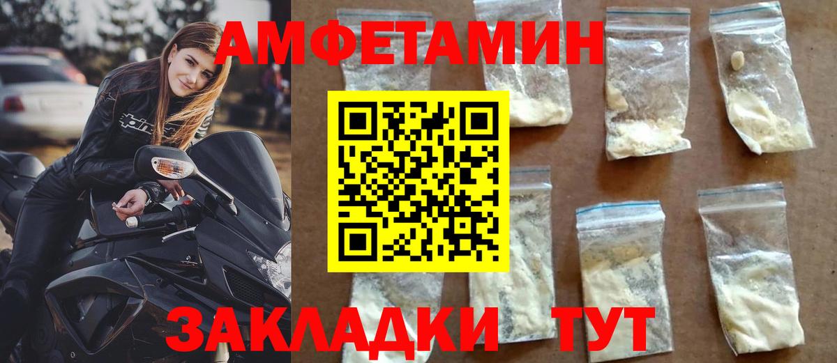 АМФЕТАМИН 98% Рязань