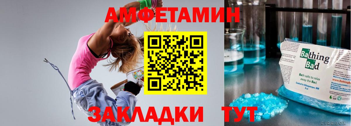 Рязань  Амфетамин  Вход с VPN  Амфетамин Розовый 
