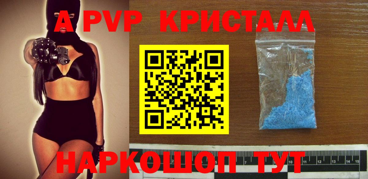 Альфа ПВП VHQ Рязань