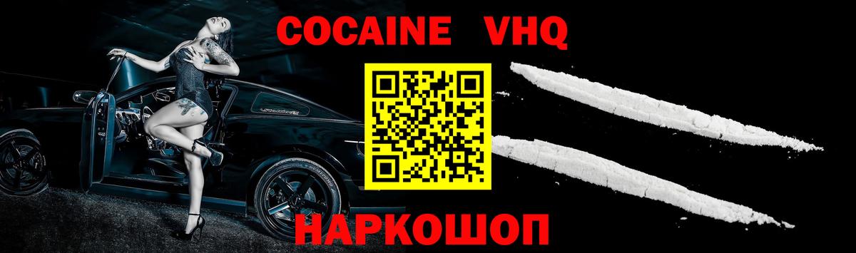 COCAIN 97%  Вход с VPN  Cocaine 98%  Рязань 