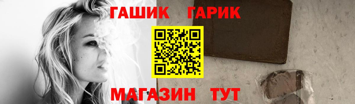 ГАШ Premium  ГАШ индика сатива  Вход с VPN  Гашиш  Рязань 