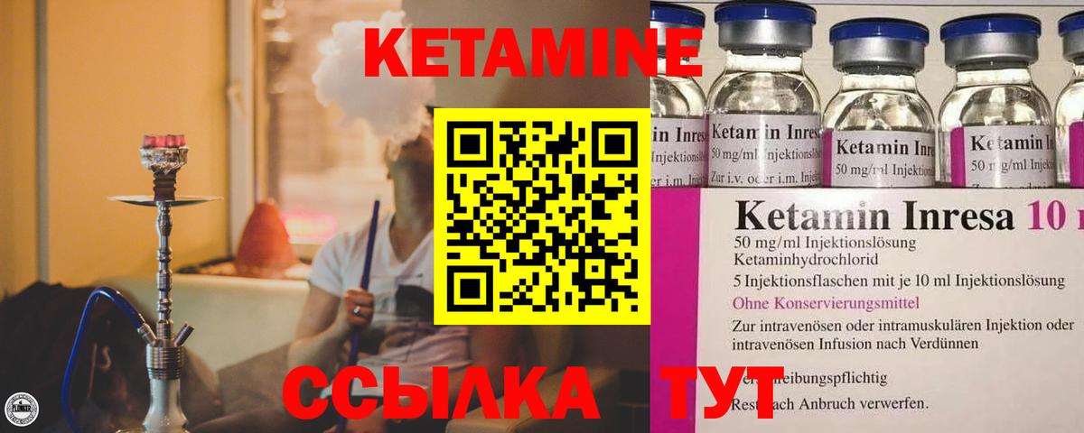 Рязань  Кетамин ketamine  Вход с VPN 