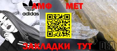 амф Новозыбков
