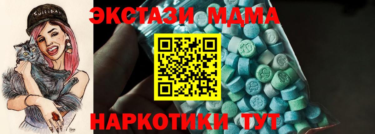 МДМА молли  MDMA crystal  Рязань  Вход с VPN 