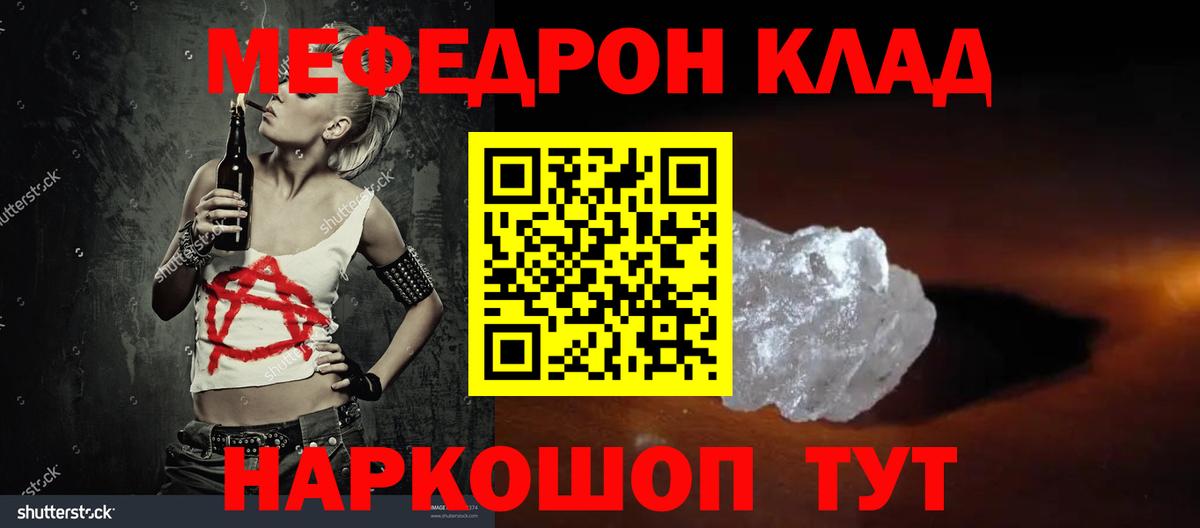 МЕФ 4 MMC  Вход с VPN  МЯУ-МЯУ  Рязань  Меф мука 