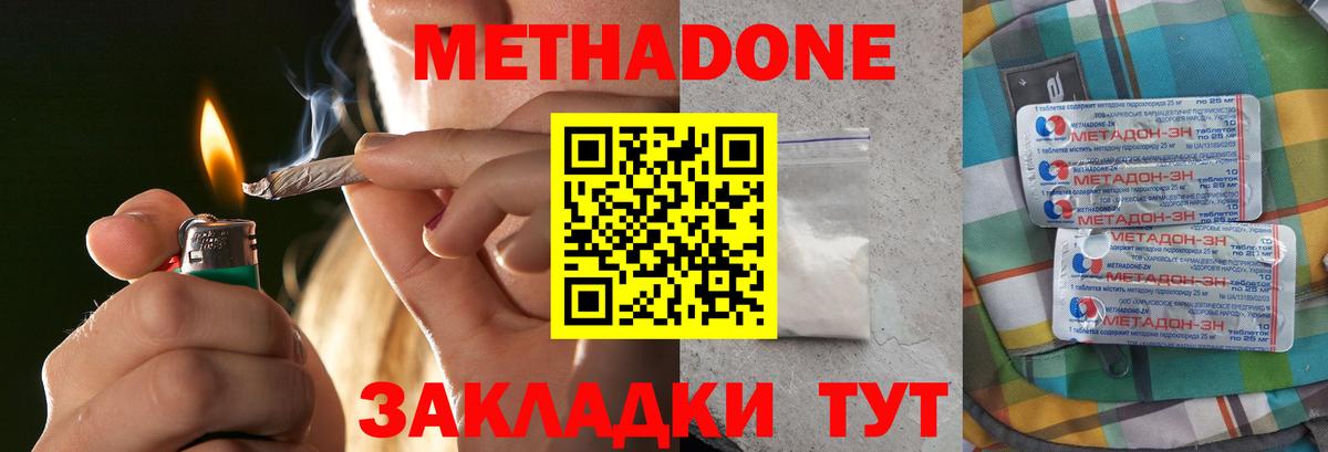 Рязань  МЕТАДОН methadone  Вход с VPN 