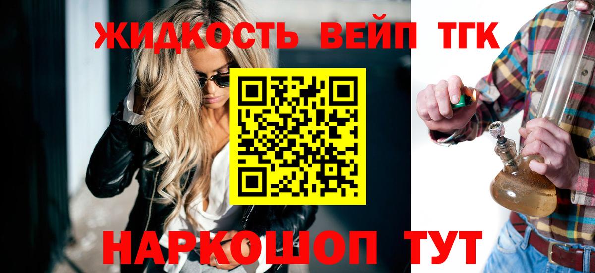 Рязань  ТГК вейп с тгк  Дистиллят ТГК THC oil  Вход с VPN 