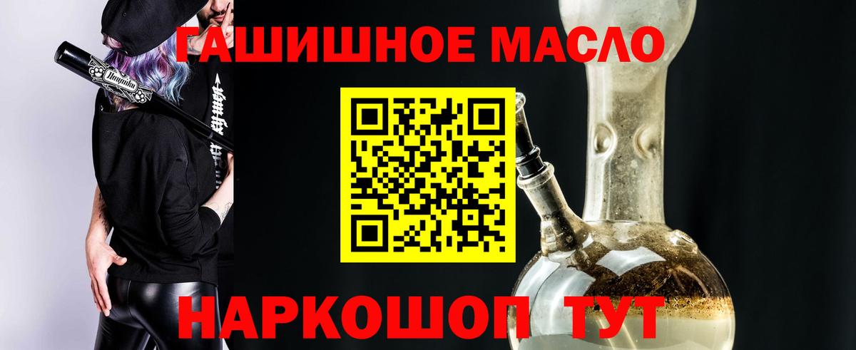 Дистиллят ТГК THC oil Рязань
